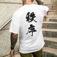 秩序 面白い メンズTシャツ バックプリント 彼への贈り物
