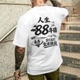米寿 88歳 またまた生涯現役 鶴と波 和風 Beiju 長寿祝い メンズTシャツ バックプリント 彼への贈り物
