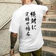 絶対に定時で帰る メンズTシャツ バックプリント 彼への贈り物
