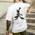 美 日本漢字美 本格日本書道 メンズTシャツ バックプリント 彼への贈り物