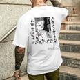 観音寺 如意輪観音 日本 仏像 版画 吉沢貫達 ヨシザワカンタツ メンズTシャツ バックプリント 彼への贈り物