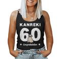 還暦祝い 男性 女性 人気 いぬ 犬 パグ 犬好き かわいい おしゃれ 家族写真 服装 レディースタンクトップ