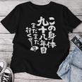 98歳 誕生日 1926 1927 1928 生まれ 98歳の誕生日プレゼント女性男性ヴィンテージ レディースTシャツ 面白い贈り物