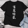 百花繚乱 レディースTシャツ 面白い贈り物