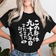 98歳 誕生日 1926 1927 1928 生まれ 98歳の誕生日プレゼント女性男性ヴィンテージ レディースTシャツ 彼女への贈り物