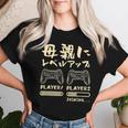 母 面白いtシャツ ゲーム ゲーマー 新しい 母親 文字入り おもしろ 筆文字 面白い 服 出産祝い 文字tシャツ 親子 レディースTシャツ 彼女への贈り物