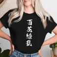 百花繚乱 レディースTシャツ 彼女への贈り物