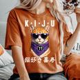 喜寿 77歳 Kiju 猫好き 誕生日 可愛い 男性 女性 レディースオーバーサイズコンフォートTシャツ Yam