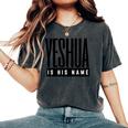 Yeshua Is His Name Jesus Christian Faith 引用句 インスピレーション レディースオーバーサイズコンフォートTシャツ Pepper