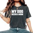 シングルファーザー 犬 お父さん 面白い My Dog Needs A Mom レディースオーバーサイズコンフォートTシャツ Pepper