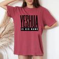 Yeshua Is His Name Jesus Christian Faith 引用句 インスピレーション レディースオーバーサイズコンフォートTシャツ Crimson