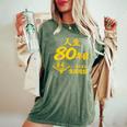 傘寿 80歳anju 80 Birthday 傘寿祝い 男性 女性 レディースオーバーサイズコンフォートTシャツ Moss