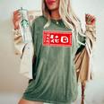 花田 苗字 ラーメン 看板 面白いtシャツ おもしろ グッズ 服 筆文字 文字 入り 面白い ネタ メンズ レディースオーバーサイズコンフォートTシャツ Moss