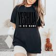 Yeshua Is His Name Jesus Christian Faith 引用句 インスピレーション レディースオーバーサイズコンフォートTシャツ Black