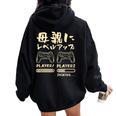 母 面白いtシャツ ゲーム ゲーマー 新しい 母親 文字入り おもしろ 筆文字 面白い 服 出産祝い 文字tシャツ 親子 レディース オーバーサイズ パーカー バックプリント Black