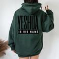 Yeshua Is His Name Jesus Christian Faith 引用句 インスピレーション レディース オーバーサイズ パーカー バックプリント Navy Blue