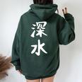 【深水】苗字 名字 名入れ 家族お揃い 文字入れ 女性 男性 子供 面白い 名前 おもしろ 服 ギャグ ネタ ウケ狙い レディース オーバーサイズ パーカー バックプリント Navy Blue