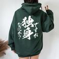 独身 面白いtシャツ ネタ おもしろ 男性 女性 メンズ 筆文字 面白い 服 文字tシャツ グッズ レディース オーバーサイズ パーカー バックプリント Navy Blue