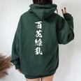 百花繚乱 レディース オーバーサイズ パーカー バックプリント Navy Blue