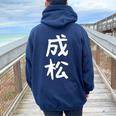 【成松】苗字 名字 名入れ 家族お揃い 文字入れ 女性 男性 子供 面白い 名前 おもしろ 服 ギャグ ネタ ウケ狙い レディース オーバーサイズ パーカー バックプリント Forest
