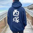 【西塚】苗字 名字 名入れ 家族お揃い 文字入れ 女性 男性 子供 面白い 名前 おもしろ 服 ギャグ ネタ ウケ狙い レディース オーバーサイズ パーカー バックプリント Forest