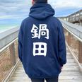 【鍋田】苗字 名字 名入れ 家族お揃い 文字入れ 女性 男性 子供 面白い 名前 おもしろ 服 ギャグ ネタ ウケ狙い レディース オーバーサイズ パーカー バックプリント Forest