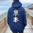 京本姓 名前 パーソナライズされた家族マッチング文字 女性 男性 子供用 面白い名前 服 ギャグ ネタ受け 狙い撃ち レディース オーバーサイズ パーカー バックプリント Forest