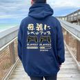 母 面白いtシャツ ゲーム ゲーマー 新しい 母親 文字入り おもしろ 筆文字 面白い 服 出産祝い 文字tシャツ 親子 レディース オーバーサイズ パーカー バックプリント Forest