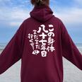 87歳 誕生日 1937 1938 1939 生まれ 87歳の誕生日プレゼント女性男性ヴィンテージ レディース オーバーサイズ パーカー バックプリント Maroon