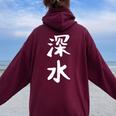 【深水】苗字 名字 名入れ 家族お揃い 文字入れ 女性 男性 子供 面白い 名前 おもしろ 服 ギャグ ネタ ウケ狙い レディース オーバーサイズ パーカー バックプリント Maroon