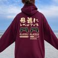 母 面白いtシャツ ゲーム ゲーマー 新しい 母親 文字入り おもしろ 筆文字 面白い 服 出産祝い 文字tシャツ 親子 レディース オーバーサイズ パーカー バックプリント Maroon