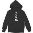 「イヤイヤ期」おもしろ 筆文字 服 面白い文字入り パーカー