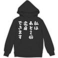 【私はあと2回変身できます】文字 面白い ネタ 文字入り おもしろ 笑える ギャグ ウケ狙い お笑い ユーモア ふざけ パーカー