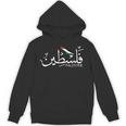 アラビア語でパレスチナ名 自由パレスチナ パーカー