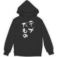 デブだもの 面白いtシャツ メンズ おもしろ 筆文字 面白い 服 オリジナル おもしろグッズ 文字tシャツ ネタ パーカー