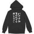 バイク おもしろtシャツ おもしろバイク メンズ オートバイ ツーリング 原付 オリジナル 服 ネタ 筆文字 パーカー