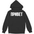 ロシア語で言う Ussr ロシア人のためのロシア服 パーカー