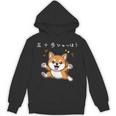 五十歩ひゃっほう 柴犬 ネタ ことわざ ことわざのもじり ジョーク ギャグ ダジャレ ツッコミ おもしろ 半袖 パーカー