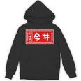 今井 苗字 ラーメン 看板 面白いtシャツ おもしろ グッズ 服 筆文字 文字 入り 面白い ネタ メンズ パーカー