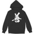 善 面白い パーカー