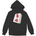 多田 苗字 麻雀 牌 おもしろ グッズ 服 筆文字 面白いtシャツ 文字入り 面白い 文字 ネタ メンズ パーカー