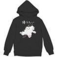 帰りたい 面白いtシャツ 猫 なまけもの 文字入り メンズ おもしろ 筆文字 面白い 服 おもしろグッズ 文字 パーカー