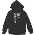 猫と話せます 面白いtシャツ 文字入り メンズ おもしろ 面白い 服 オリジナル おもしろグッズ 文字 パーカー