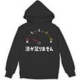 酒が足りません 面白い酒 面白いtシャツ 酒 メンズ おもしろ 筆文字 面白い 服 オリジナル おもしろグッズ 文字 パーカー