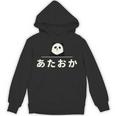 面白い 「あたおか」おもしろギャグ-ジョーク 漢字 あたおか 文字入り パーカー