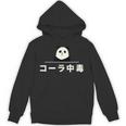 面白い 「コーラ中毒」おもしろギャグ-ジョーク 漢字 コーラ中毒 文字入り パーカー