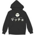 面白い 「マッチョ」おもしろギャグ-ジョーク 漢字 マッチョ 文字入り パーカー