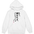 「もう疲れたよ、パトラッシュ・・・」のサイン」面白い 筆文字 ユーモア満点 文字入りデザイン おもしろプリント パーカー