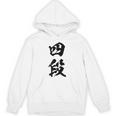 【四段】剣道 弓道 段位 武術 文字 おもしろ 面白い 筆文字 文字入り かっこいい ネタ ウケ狙い 古武道 日本お土産 パーカー