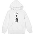 【才色兼備】四字熟語 文字 文字入り 四文字熟語 筆文字 毛筆 かっこいい 手書き 書道 漢字 書道家 日本語 ことわざ パーカー